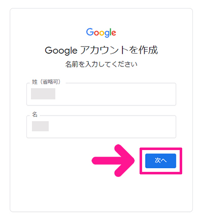 サーチコンソールの初期設定方法 ステップ6：『次へ』ボタンをクリックする