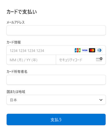 swellのインストール方法 ステップ7：クレジットカード情報を入力する