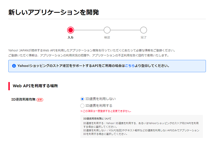 ポチップの設定方法 ステップ50：アプリケーション開発画面がひらきました