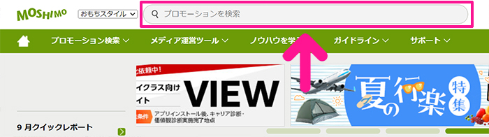 ポチップの設定方法 ステップ77：もしもアフィリエイトにログインして、検索窓に『Amazon.co.jp』と入力