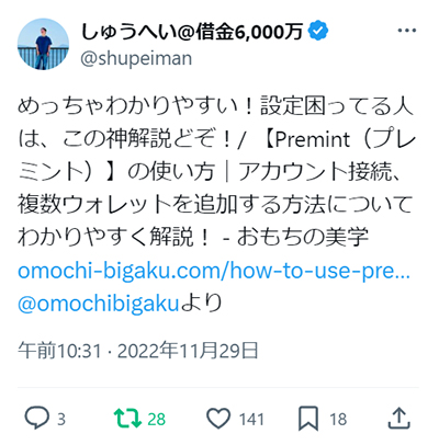 主婦ブログ収益公開：主婦ブログ収益が伸びた５つの理由④読者の立場で考えるサイト改善（しゅうへいさんさんが『わかりやすい』とポスト投稿してくださいました）