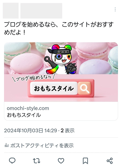 swellおすすめプラグイン SEO SIMPLE PACKの使い方 ステップ27：Ywitterで記事がシェアされました