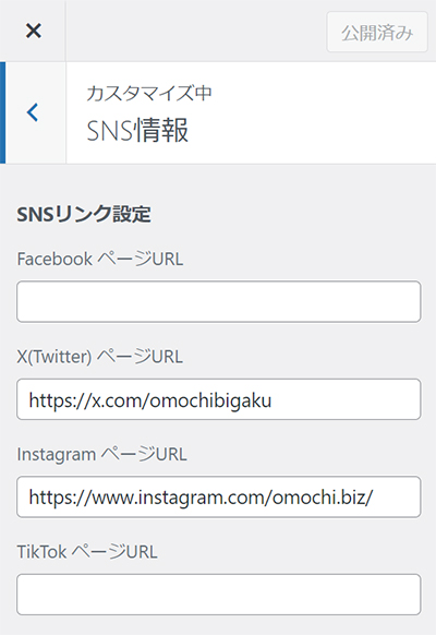 WPFormsの使い方 ステップ95：SNS情報設定画面がひらきました