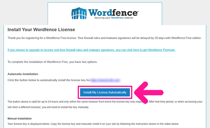 swellおすすめプラグイン Wordfence Securityの使い方 ステップ15：メッセージ内にある『Install My License Automatically』ボタンをクリックする