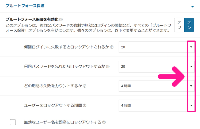 swellおすすめプラグイン Wordfence Securityの使い方 ステップ38：それぞれ下向き矢印をクリックして頻度を変更する