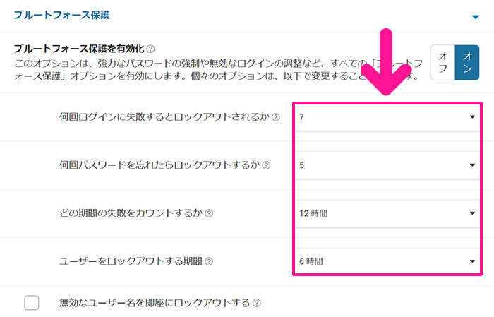 swellおすすめプラグイン Wordfence Securityの使い方 ステップ39：頻度が変更できました