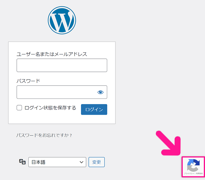 swellおすすめプラグイン Wordfence Securityの使い方 ステップ63：ログインページにreCAPTCHAが設定できました