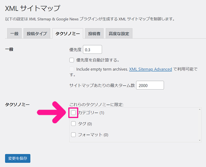 swellおすすめプラグイン XML Sitemap & Google Newsの使い方 ステップ15：『カテゴリー』にチェックする