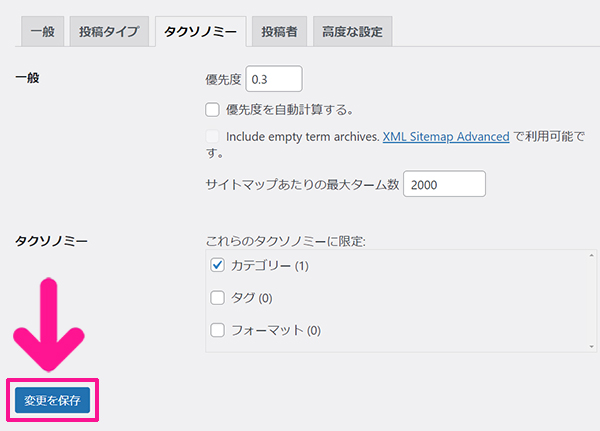 swellおすすめプラグイン XML Sitemap & Google Newsの使い方 ステップ16：『変更を保存』ボタンをクリックする