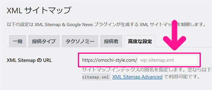 swellおすすめプラグイン XML Sitemap & Google Newsの使い方 ステップ18：『XML SutemapのURL』の右側にあるURLをGoogleの検索窓に入力する