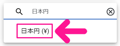 SWELLユーザー向けGoogleアナリティクス設定方法 ステップ13：表示された『日本円』をクリックする