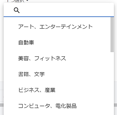 SWELLユーザー向けGoogleアナリティクス設定方法 ステップ17：あてはまるものを選択する