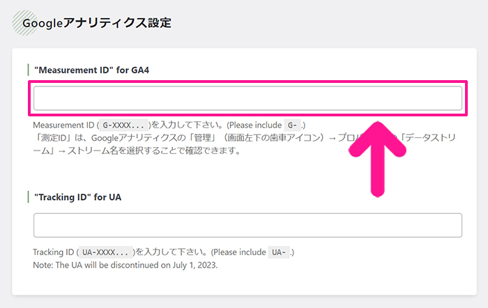 SWELLユーザー向けGoogleアナリティクス設定方法 ステップ39：『"Measurement ID" for GA4』に、コピーしたコードを貼り付ける