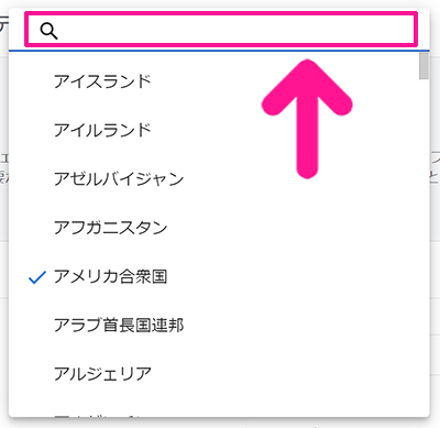 SWELLユーザー向けGoogleアナリティクス設定方法 ステップ9：検索窓に『日本』と入力する