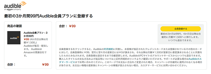 【スキマ時間に稼ぐ】読書アフィリエイトのやり方 ステップ5：会員登録のページがひらきました