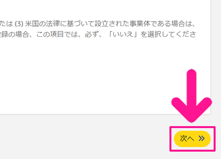 【スキマ時間に稼ぐ】読書アフィリエイトのやり方 ステップ16：画面右下にある『次へ』ボタンをクリックする