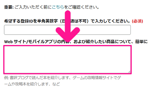 【スキマ時間に稼ぐ】読書アフィリエイトのやり方 ステップ27：紹介したい商品について簡単な説明文を入力する