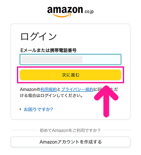 【スキマ時間に稼ぐ】読書アフィリエイトのやり方 ステップ11：『次に進む』ボタンをクリックする