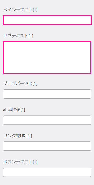 SWELLデモサイトのカスタマイズ方法 ステップ10：メインテキストを入力する